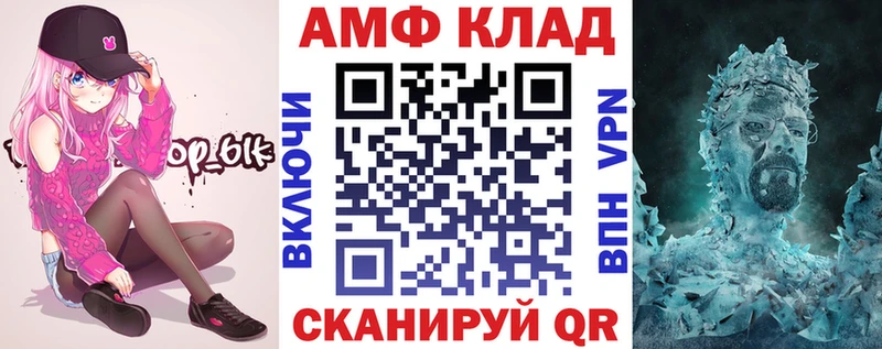 Amphetamine VHQ  Сухой Лог 