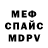 Метамфетамин винт Kaua Moises