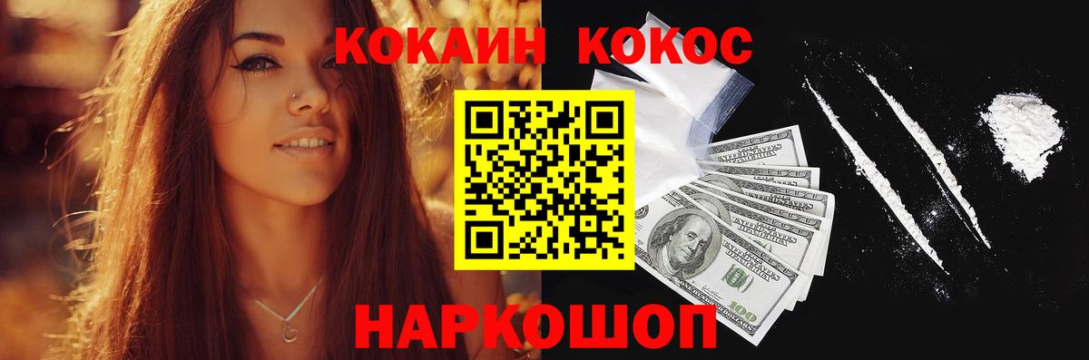 Кокаин Перу Сухой Лог