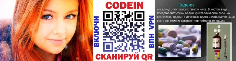 Codein напиток Lean (лин) где продают shop наркотические препараты Сухой Лог