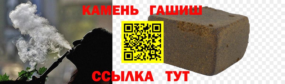 ГАШ хэш Сухой Лог