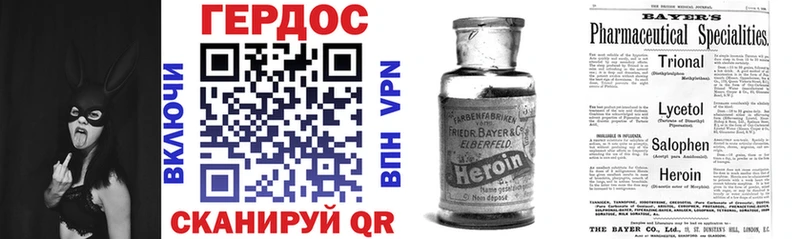 Героин Heroin  mega онион  Сухой Лог 
