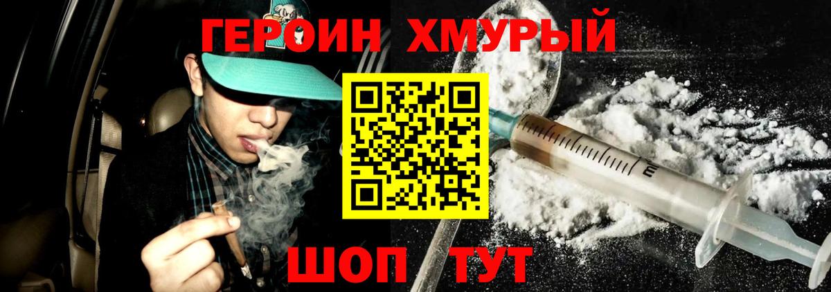 Сухой Лог  Героин гречка  Вход с VPN 
