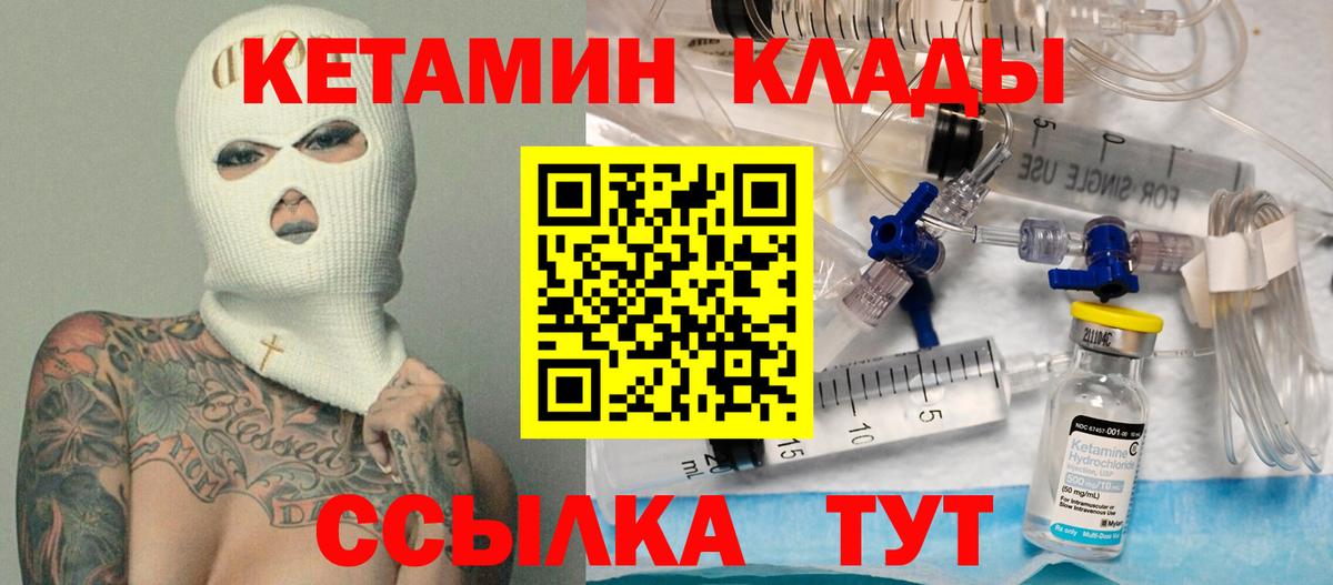 КЕТАМИН ketamine Сухой Лог