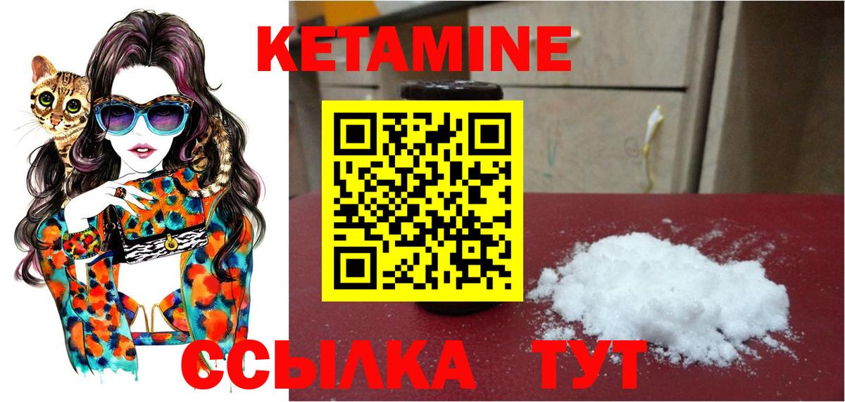 КЕТАМИН VHQ  Вход с VPN  Сухой Лог 
