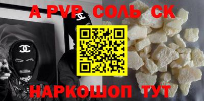 соль ск Дубна