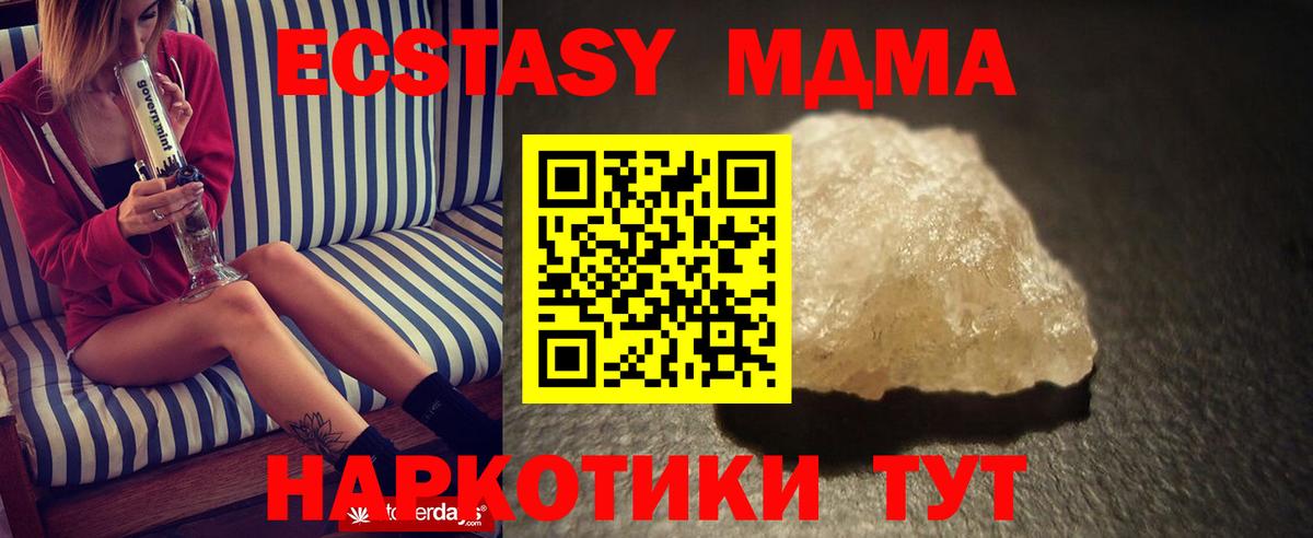MDMA  МДМА кристаллы  Вход с VPN  Сухой Лог 