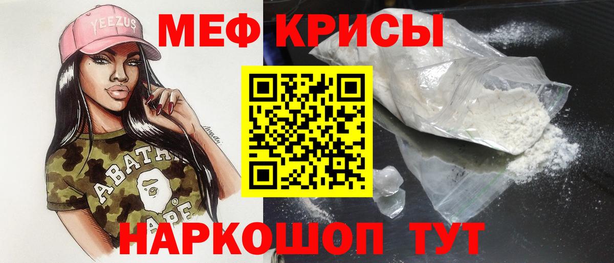 МЯУ-МЯУ mephedrone  Мефедрон мука  МЯУ-МЯУ  Сухой Лог  Вход с VPN 