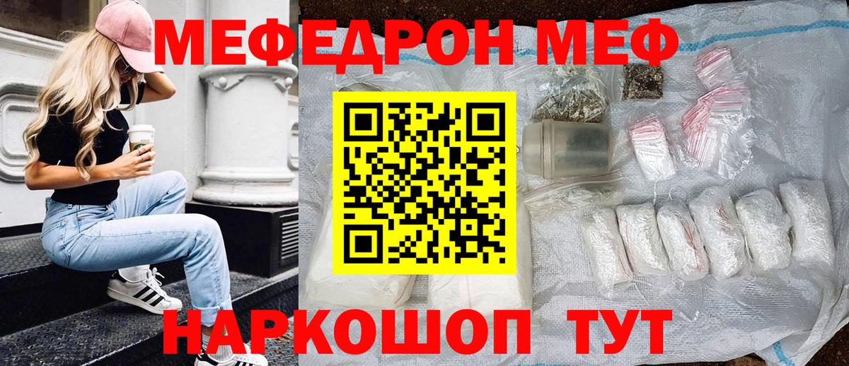МЕФ Сухой Лог