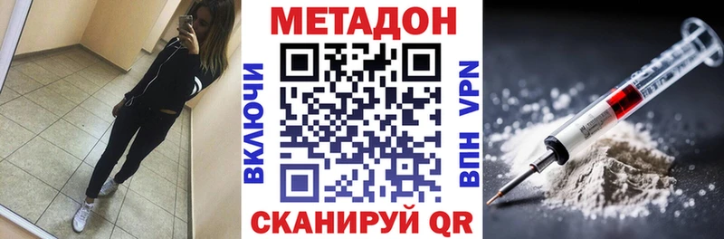 Метадон VHQ Сухой Лог
