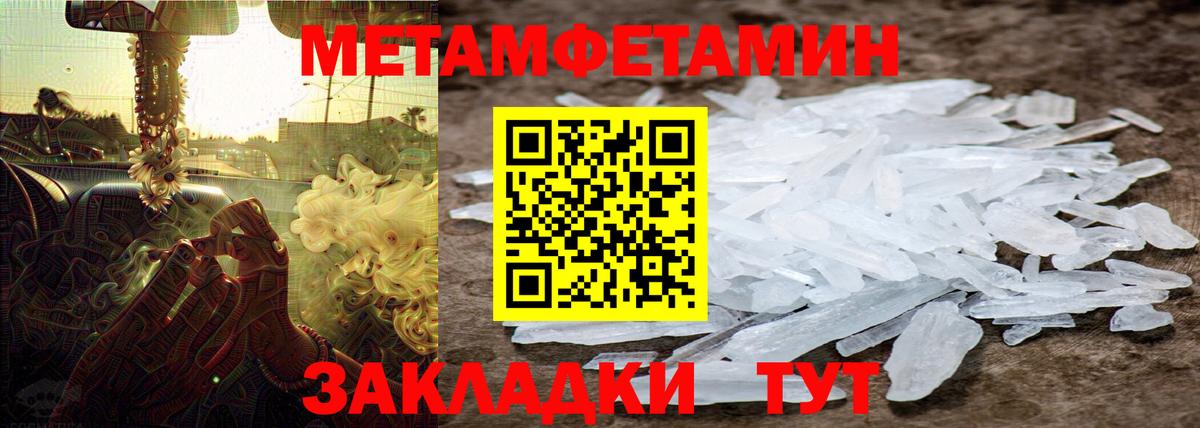 Метамфетамин мет Сухой Лог