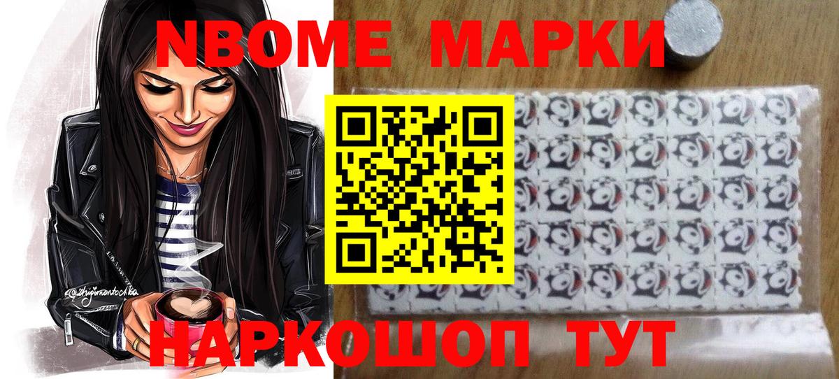 Сухой Лог  Марки 25I-NBOMe 1500мкг  Вход с VPN 